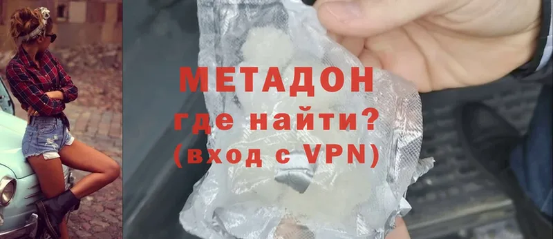 МЕТАДОН methadone  Анапа 